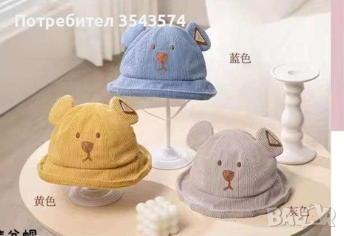 Модерна 3D детска шапка Мече ХХ, снимка 2 - Шапки, шалове и ръкавици - 44443809