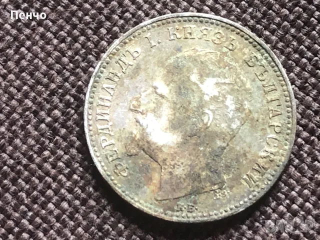българска монета 1 левъ 1891г., снимка 3 - Нумизматика и бонистика - 55962710