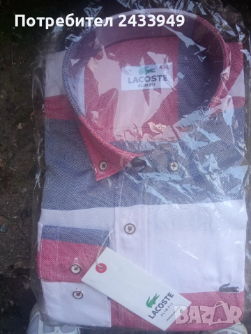 Риза Lacoste original