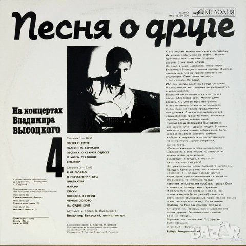 Грамофонни плочи Владимир Высоцкий, снимка 6 - Грамофонни плочи - 42604167