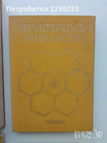 ЛОТ , снимка 4 - Специализирана литература - 49398720