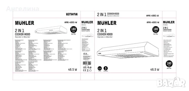 Абсорбатор Muhler AMK-455C-W, бял, класик, 180 м ³/ч, 46.5W, снимка 2 - Абсорбатори - 56115383