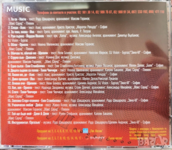 TIK TAK MIX vol.2, снимка 2 - CD дискове - 52664411