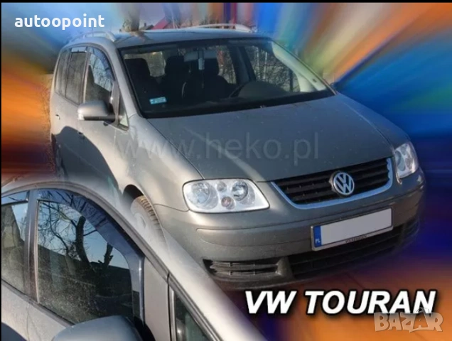 Ветробрани за VW TOURAN (2003-2015) 4бр. предни и задни Неко