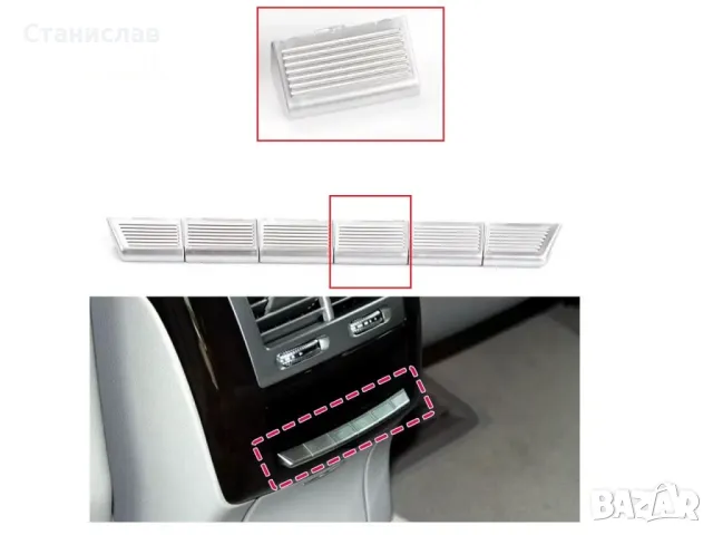 Mercedes S-Class W221 Бутон за заден климатик, снимка 4 - Части - 50221153