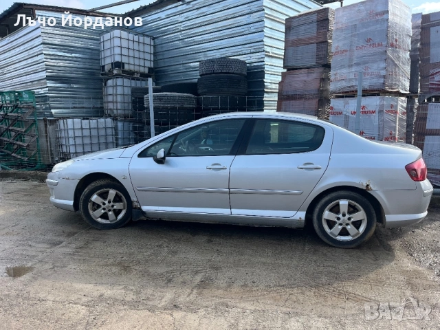 Peugeot 407 на части!