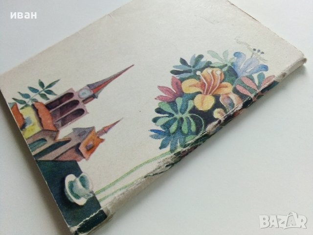 Приказка в картички "Оле-Лукойе - Андерсен" - 1974г. 14 картички с обложка., снимка 7 - Колекции - 41167747