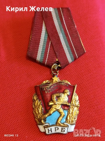 ОРДЕН ЧЕРВЕНО ЗНАМЕ рядък НРБ за КОЛЕКЦИОНЕРИ 53555