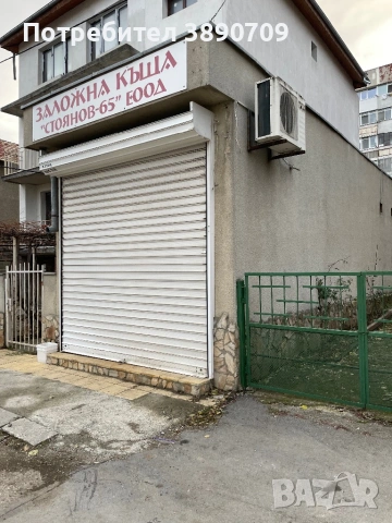 Продавам магазин 