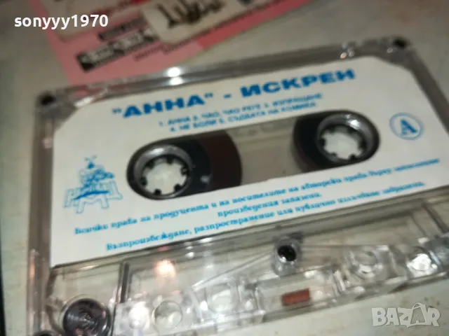 АННА-ИСКРЕН-ОРИГИНАЛНА КАСЕТА 1111241129, снимка 15 - Аудио касети - 47923355