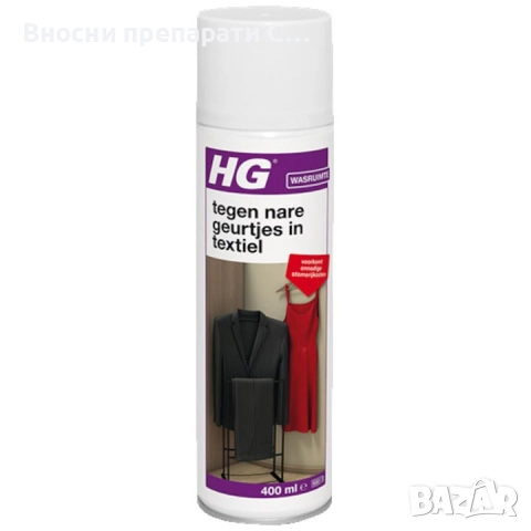 HG Холандски Почистващ препарат, Спрей за Отстраняване на Неприятни Миризми от Текстил, 400 мл