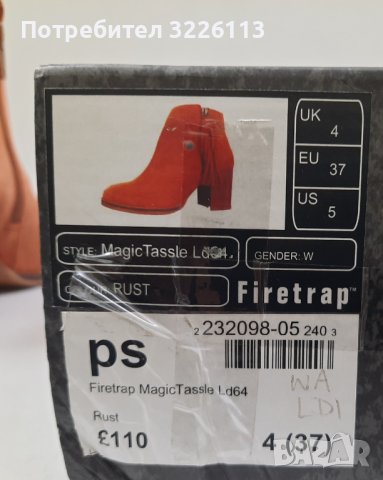 Дамски кожени боти Firetrap Magic Tassel- размер 37 /UK 4/.  , снимка 10 - Дамски боти - 38840331