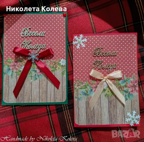 Коледни и Новогодишни картички, снимка 2 - Коледни подаръци - 30732858