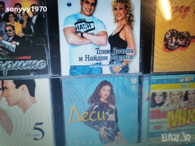 ЦД ПО ИЗБОР-45ЛВ ЗА БРОЙ 2212250823, снимка 2 - CD дискове - 52871439