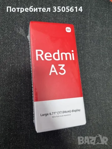 Xiaomi Redmi A3 (64GB) Нов (неразпечатан) 