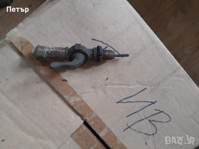 Продавам  кран за  бензин