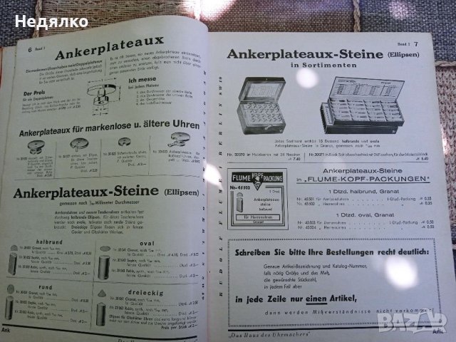 Rudolf Flume,1887-1937, немски каталог за часовници , снимка 9 - Антикварни и старинни предмети - 41744369