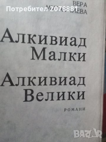 ПРОМОЦИЯ!!! Класически книги, снимка 14 - Художествена литература - 42066872