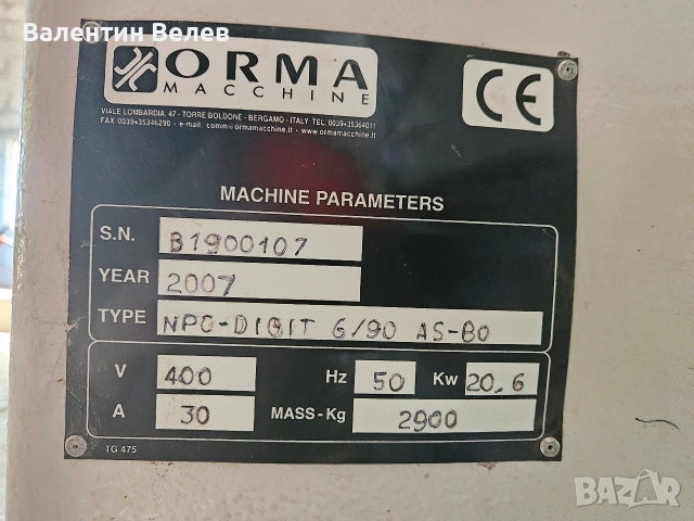 Автоматичен копирен струг за дървени крачета,година 2012,пълен автмат, снимка 3 - Други машини и части - 53652277