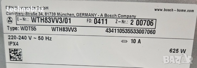 Немска инверторна сушилня с термопомпа Bosch 8кг - 2 ГОДИНИ ГАРАНЦИЯ, снимка 5 - Сушилни - 52145254