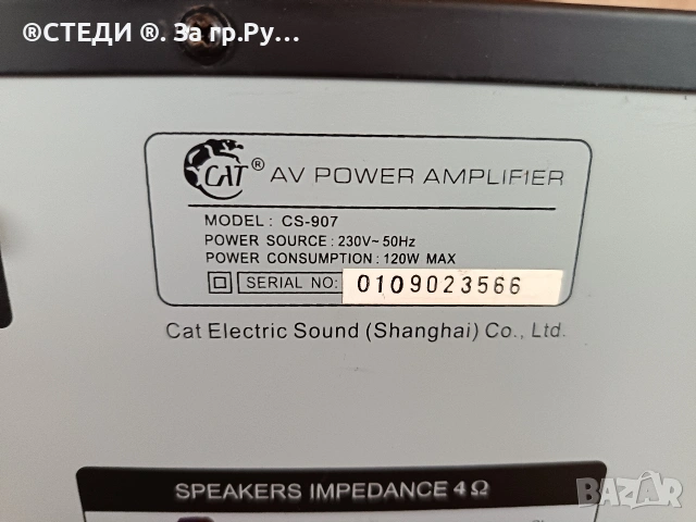 ресийвър CAT CS-907. , снимка 4 - Ресийвъри, усилватели, смесителни пултове - 53139140