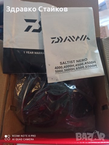 DAIWA SALTIST NERO - PROMO, снимка 5 - Други спортове - 41204872