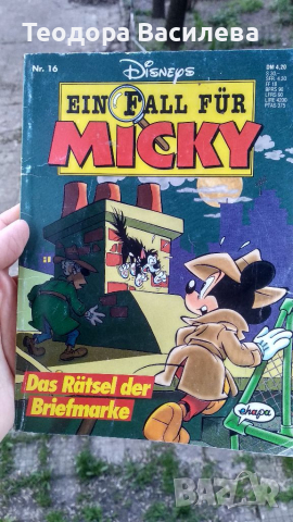 Уолт Дисни комиксМики МWaltWaltney: Ein Fall für Micky - Das Rätsel der Briefmarke [ Nr 16 ] [1995 ], снимка 1 - Детски книжки - 36400267