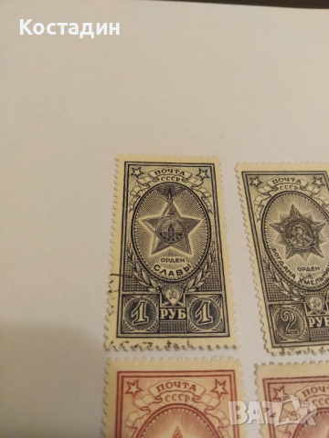 Пощенски марки Почта Ссср 1945, снимка 2 - Филателия - 44603489