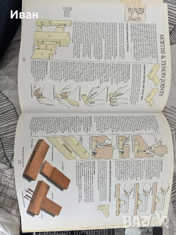 Книга пълно ръководство за дървообработване. , снимка 3 - Специализирана литература - 53137410