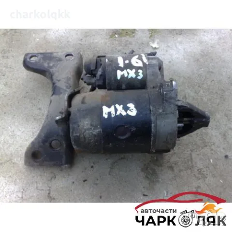 Стартер за Мазда МХ3 1.6и