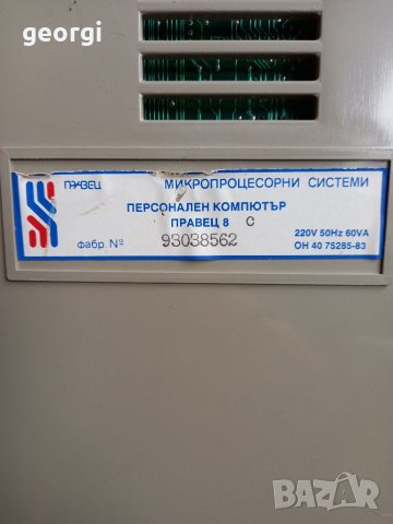 Компютър Правец 8 Ц, снимка 18 - За дома - 40020799