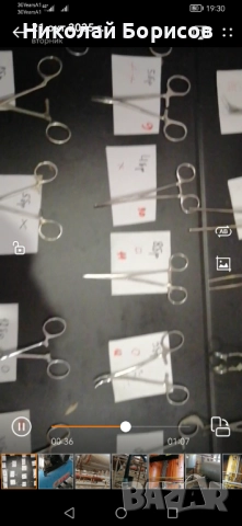 Медицински Хемостатици , Ножици.  Много качествени.  , снимка 11 - Медицински консумативи - 52134932