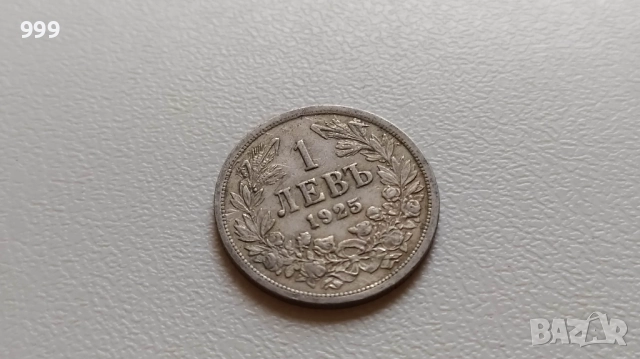 1 лев 1925, 2 лева 1943, 20 лева 1940, 50 лева 1940, 50 лева 1943 България, снимка 4 - Нумизматика и бонистика - 52141740