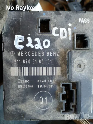 модул врата Мерцедес w211 , 2118703185, снимка 2 - Части - 47466088