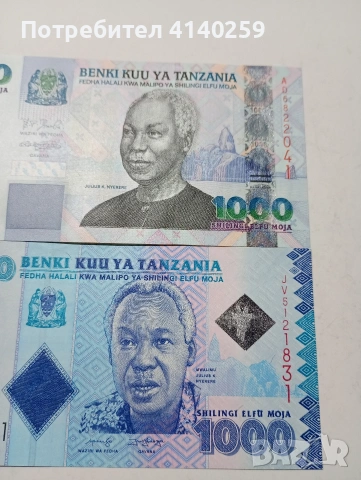 ТАНЗАНИЯ БАНКНОТИ , снимка 2 - Нумизматика и бонистика - 53508914