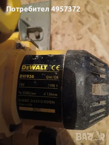 ръчен циркуляр Dewalt, снимка 4 - Циркуляри - 56339392