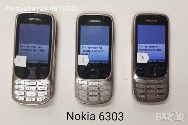 Nokia 6303 (Нокия 6303) с ново зарядно и и ненадута батерия