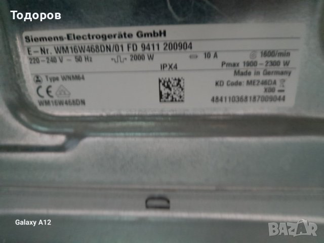 Пералня Siemens WM16W68DN,8 кг 1600 об/мин, снимка 4 - Перални - 44245415