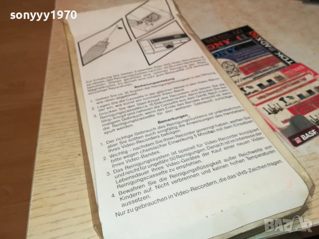 заявена-VHS VIDEO HEAD CLEANING TAPE 3005251827, снимка 12 - Аудио касети - 50487473