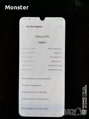 Samsung Galaxy A15 4GB/12 8GB, снимка 4 - Samsung - 48747076