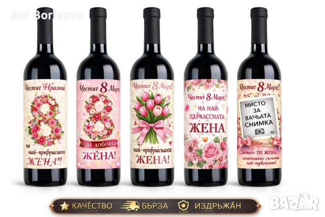 Подарък за 8 март – майка / баба | персонализирани подаръци с надпис, снимка 11 - Други - 53626061