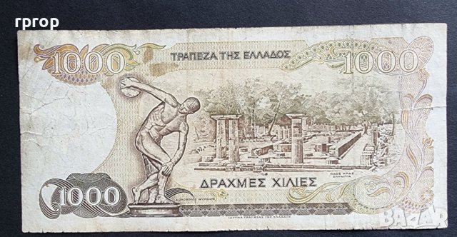 Банкнота. Гърция. 1000 драхми. 1987 година., снимка 2 - Нумизматика и бонистика - 37074336