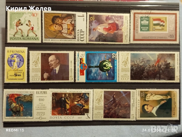 Стари пощенски марки от цял свят смесени СССР, РУМЪНИЯ, УНГАРИЯ за КОЛЕКЦИЯ 52040, снимка 10 - Филателия - 53207884