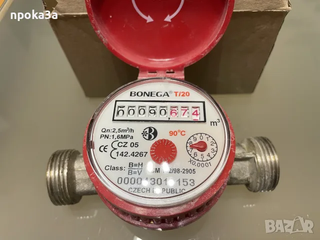 Контролен водомер Bodega