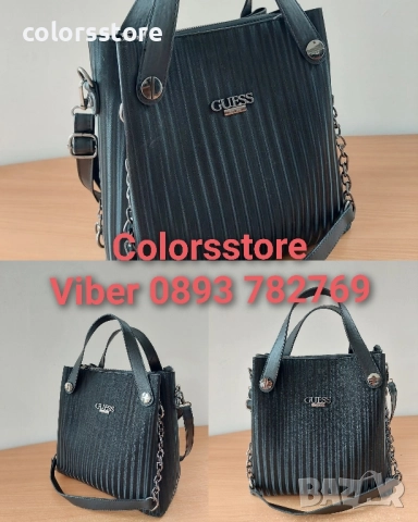 Черна чанта Guess/SG154x