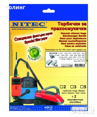 ТОРБИЧКИ ЗА ПРАХОСМУКАЧКИ ПО 4ЛВ/ПАК ,НАМАЛЕНИЕ, снимка 8 - Прахосмукачки - 42243349