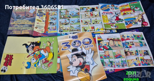 Ретро Детски Списания Мики Маус, снимка 6 - Игри и пъзели - 52337627