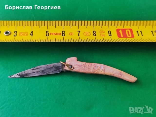 Миниатюрен нож 1966 г