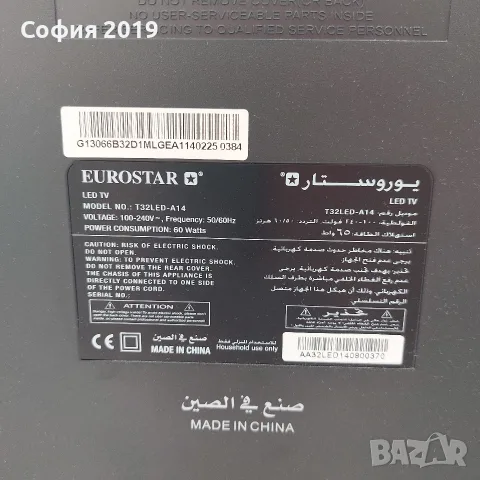 ЛЕД телевизор EUROSTAR - 50€ като нов, снимка 4 - Телевизори - 55717345