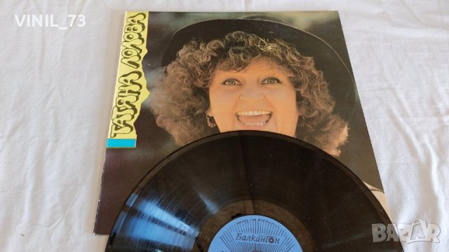 Татяна Лолова - ВАА 11974, снимка 5 - Грамофонни плочи - 39658329